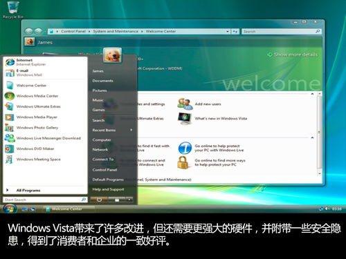 windows操作系统是,功能特点与基本操作解析