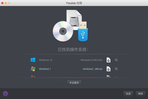 mac系统装windows iso,Mac系统下Windows ISO镜像制作与