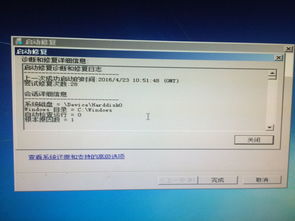 windows7系统开不了机,全面解析故障原因与解决策略