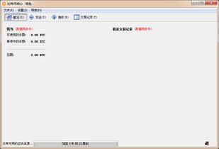比特币客户端下载,开启加密货币世界的钥匙