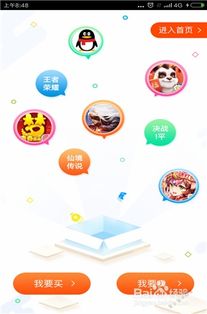 淘手游卖号,轻松实现账号变现全解析