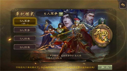 三国杀单机,重温三国传奇