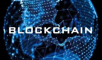 疯狂区块链,揭秘数字货币的狂潮与未来趋势