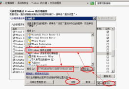 添加 windows 系统服务,基于Windows Deployment Ser