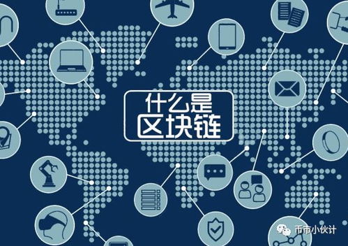 区块链教学,从基础原理到应用实践的全面解析