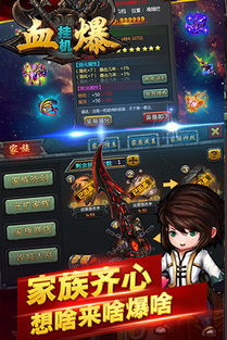 爆手游
