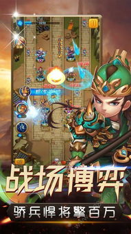 手游三国