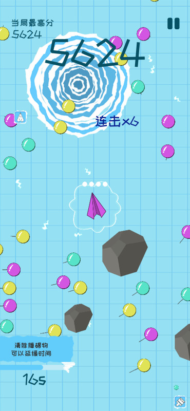 纸飞机的华尔兹 