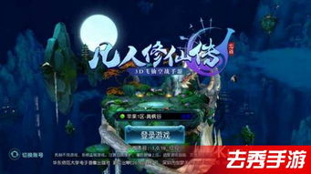 凡人修仙传手游攻略,步步为营