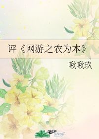 网游之农为本,打造农业帝国传奇