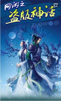 网游三部曲,探寻虚拟世界的英雄传奇与情感之旅