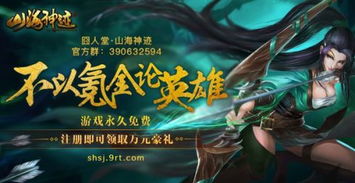 好玩的 网游,尽享虚拟世界精彩瞬间