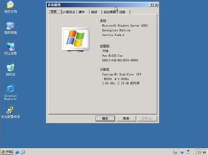 windows系统是什么系统,引领个人电脑时代的视窗传奇
