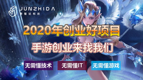 手游加盟,市场前景广阔解析