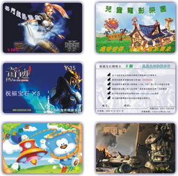 点卡网游,虚拟世界的通行证与娱乐新潮流