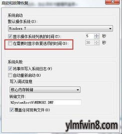 windows系统错误恢复,全面解析与实用技巧