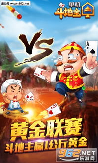 无网络单机斗地主,斗地主单机版带你体验经典牌技魅力
