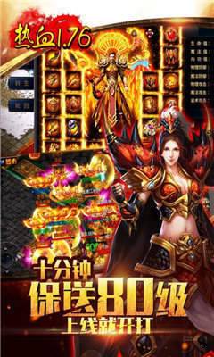 热血传奇单机版1.76,再战玛法大陆