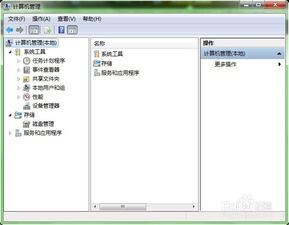 windows7 系统属性,Windows 7系统特性与性能概览