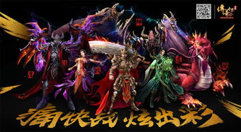 手游传世发布网