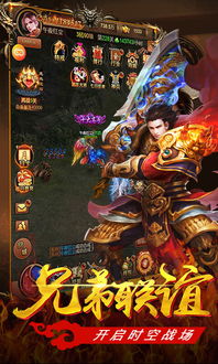 手游版复古传奇