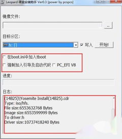 windows u盘mac系统安装教程,Windows U盘轻松转换Mac系统安