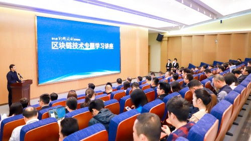 区块链讲座,前沿技术解析与应用展望
