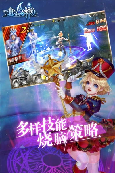 网游叫我女神,荣耀与梦想的交织