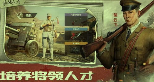 亮剑单机游戏,铁血豪情