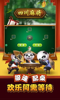 单机四川麻将,单机四川麻将带你领略川麻魅力