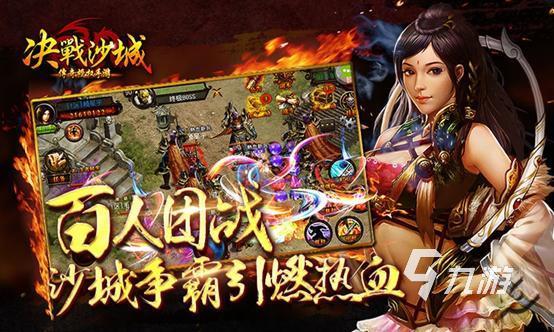 决战沙城手游,热血传奇的全新篇章