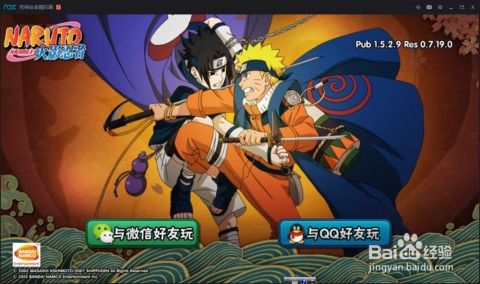 火影忍者手游电脑版,火影忍者手游电脑版深度解析