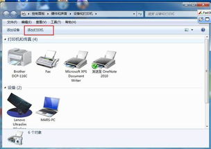 windows7系统如何共享打印机,详细步骤与注意事项