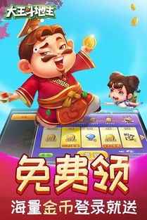 斗地主单机,斗地主单机版带你畅游欢乐时光