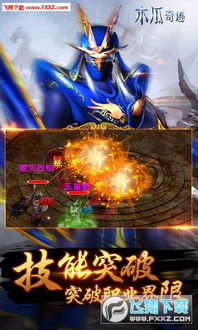 木瓜奇迹手游,经典重现热血传奇