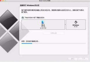 深圳苹果电脑安装双系统windows,轻松实现Mac OS与Windows无缝切