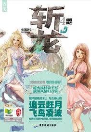 完本的网游小说,叶修的电竞传奇之路