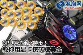 比特币烧显卡,揭秘显卡烧毁之谜