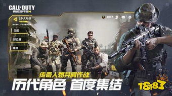 使命召唤手游体验服,探索未知战场