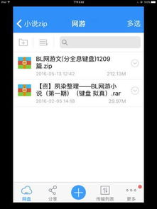 全息网游耽美文,全息网游耽美故事集锦