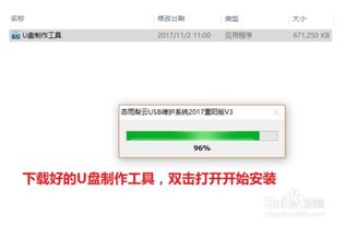 u盘安装windows10系统,操作指南与注意事项