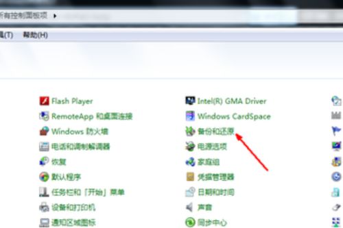 windows电脑系统还原,轻松应对系统故障与病毒入侵的解决方案