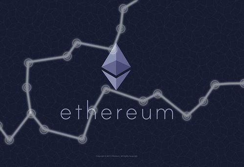 以太坊的链,揭秘区块链技术的未来基石