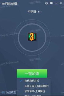 网游360,全方位守护你的游戏体验