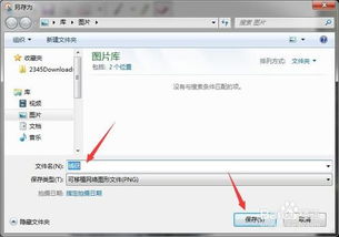 windows系统截图工具,全面解析与实用技巧
