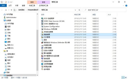 windows系统快捷键修改,提升办公效率