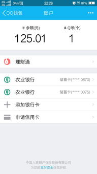 冷钱包usdt余额图片,冷钱包USDT余额查询与安全保管实操指南