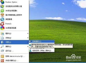 windows xp如何还原系统,轻松恢复至稳定状态的操作指南