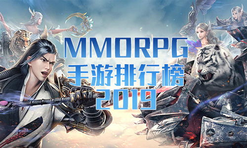 mmorpg网游排行榜,探寻热门游戏魅力