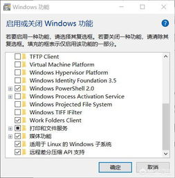 windows与linux双系统安装,轻松实现系统切换与兼容并蓄